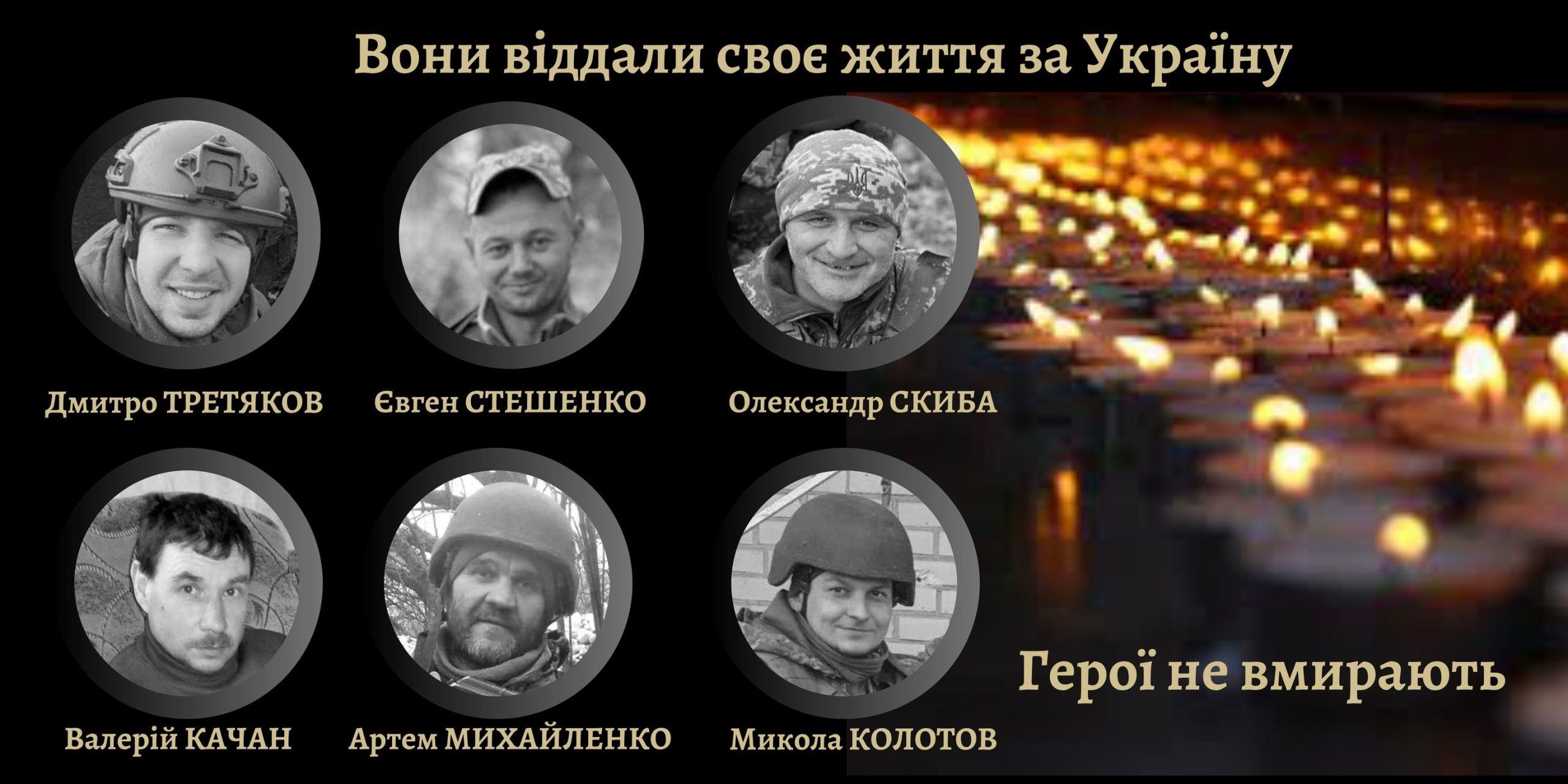 Рубрика «Вони загинули за Україну»